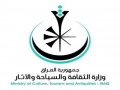  السعودية اليوم - بعثة عراقية إيطالية تُنقذ "معابد زقورة عكركوف" الأثرية