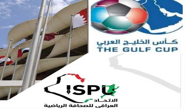 السعودية اليوم - العراق يستضيف بطولة خليجي 28 في ديسمبر 2028