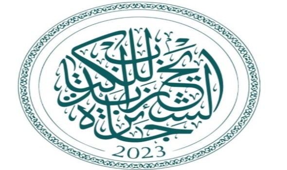 السعودية اليوم - فتح باب الترشح لـ"جائزة الشيخ زايد للكتاب" في دورتها الـ21