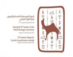  السعودية اليوم - "اجتماع اليونيسكو" في الرياض لتصنيف نحو 50 موقعاً تراثياً