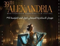  السعودية اليوم - فيلم "فاطيما" يفتتح الدورة الـ 39 من مهرجان الإسكندرية السينمائي