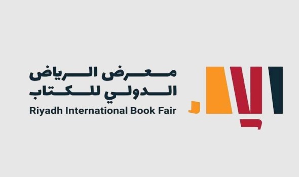  السعودية اليوم - معرض الرياض الدولي للكتاب يعزز ثقافة القراءة والانغماس في المعرفة