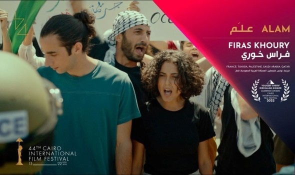 سينما عقيل في أبو ظبي تعرض فيلم علم الفلسطيني في أسبوع السينما العربية