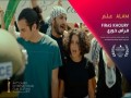  السعودية اليوم - سينما عقيل في أبو ظبي تعرض فيلم "علم" الفلسطيني في أسبوع السينما العربية
