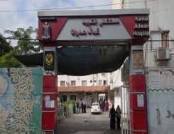  السعودية اليوم - الجيش الإسرائيلي يقتحم مستشفى كمال عدوان في غزة عقب حصاره واستهدافه بعدة هجمات