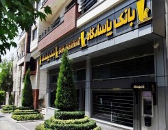  السعودية اليوم - فضيحة مالية جديدة تهزّ النظام المصرفي الإيراني "بنك باسارغاد" تحت المجهر بعد قروض بمليارات التومان