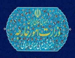  السعودية اليوم - وزارة الخارجية الإيرانية تعتبر قدراتها الدفاعية ردعية لحماية الأمن القومي