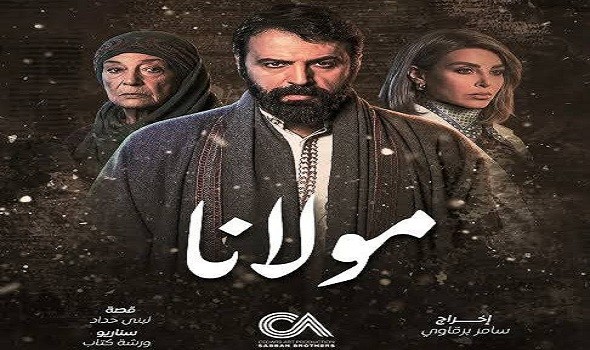  السعودية اليوم - مسلسل "مولانا" السوري يروي قصة الخلاص من القمع ويبرز صراع الأهالي مع الجيش