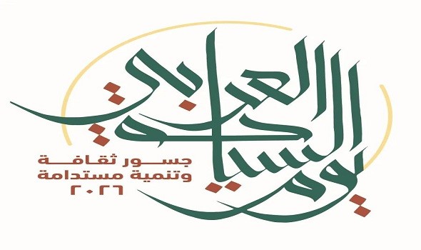  السعودية اليوم - المنظمة العربية للسياحة تدعو العالم العربي للاحتفال بيوم السياحة العربي 2026