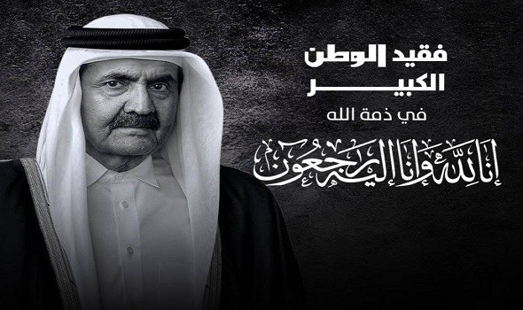 الدوحة تنعي  وفاة أميرها السابق الشيخ حمد بن خليفة آل ثاني