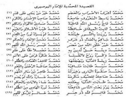  السعودية اليوم - "البردة" سيرة قصيدة ملهمة لمديح النبوي أثرت الثقافة الإسلامية لأكثر من ألف عام