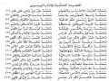  السعودية اليوم - "البردة" سيرة قصيدة ملهمة لمديح النبوي أثرت الثقافة الإسلامية لأكثر من ألف عام
